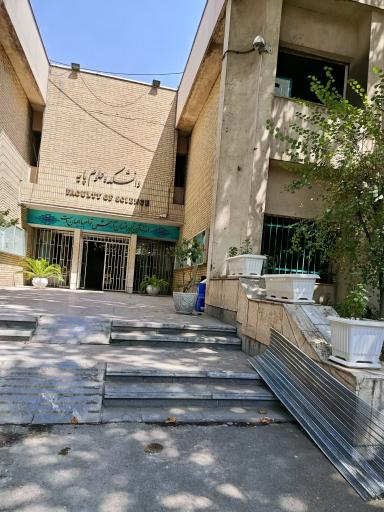 عکس دانشگاه تربیت دبیر شهید رجایی