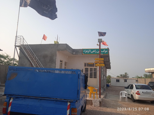 عکس موکب بین راهی الزهرا (س) گناوه