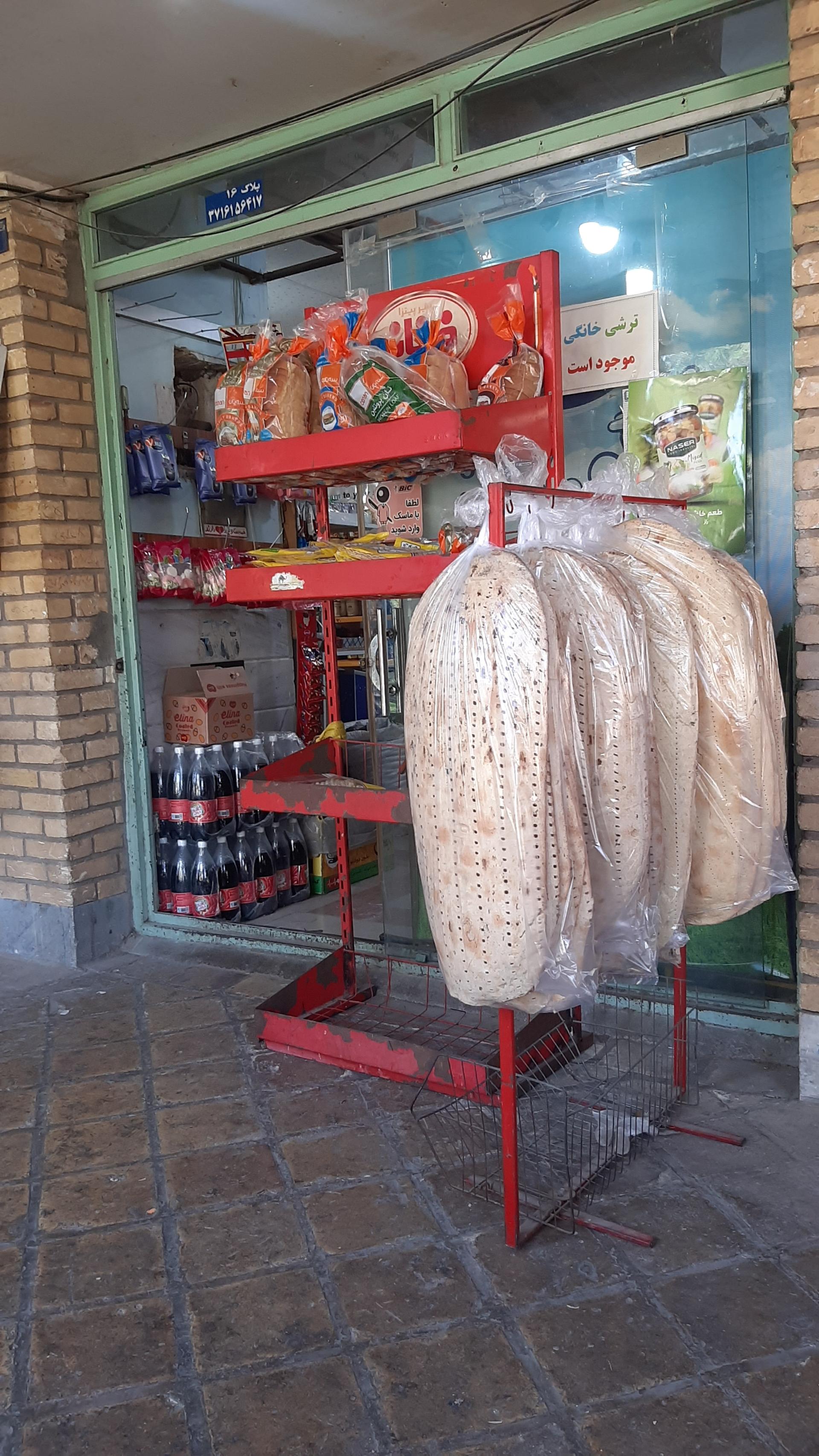 عکس سوپر مارکت مهدیه