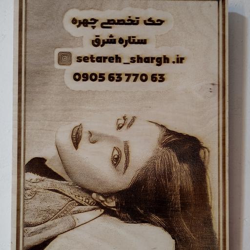 عکس فروشگاه ستاره شرق بالبینگ 