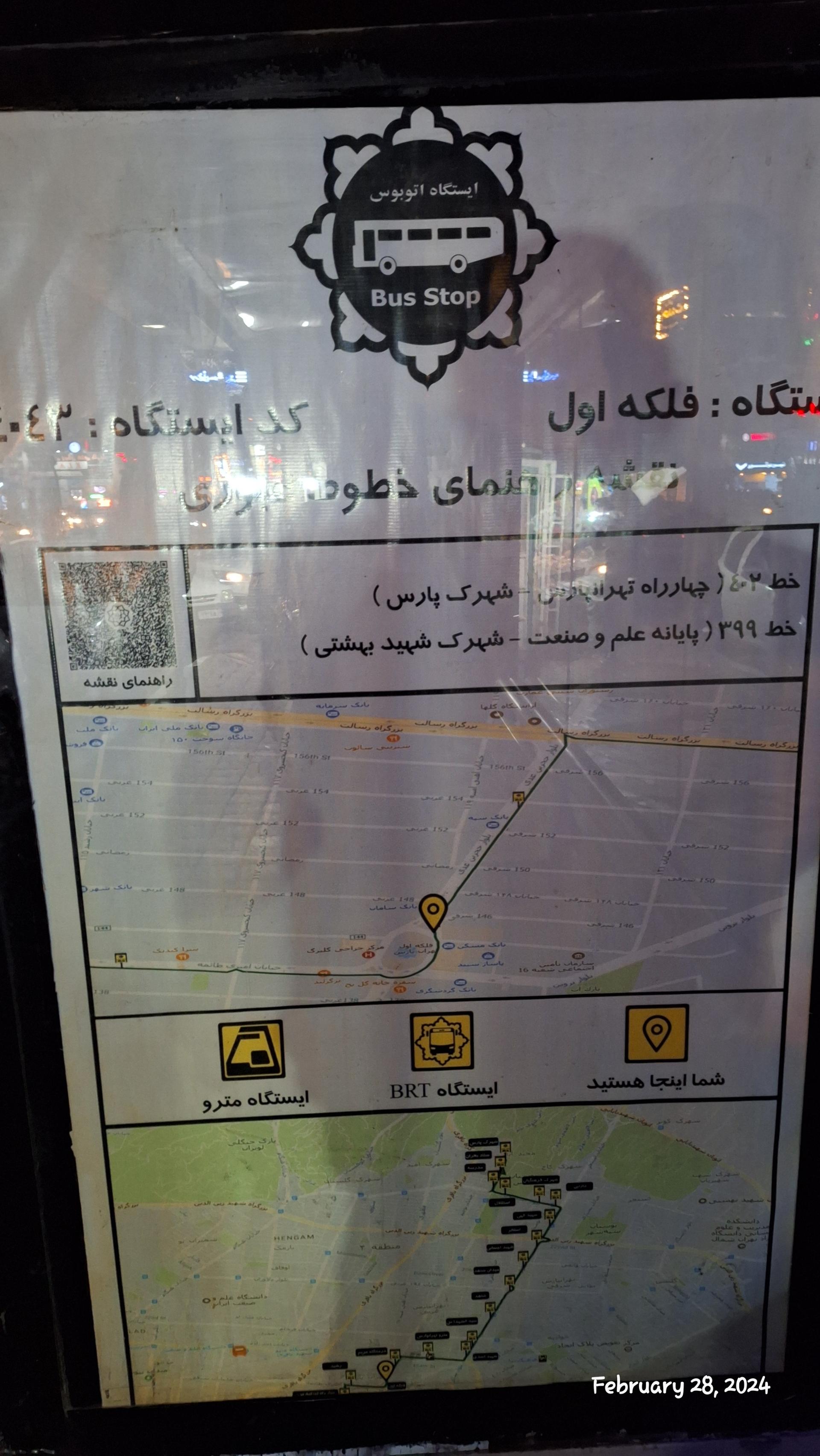 عکس فلکه اول