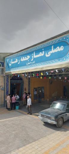 عکس مصلی نماز جمعه 