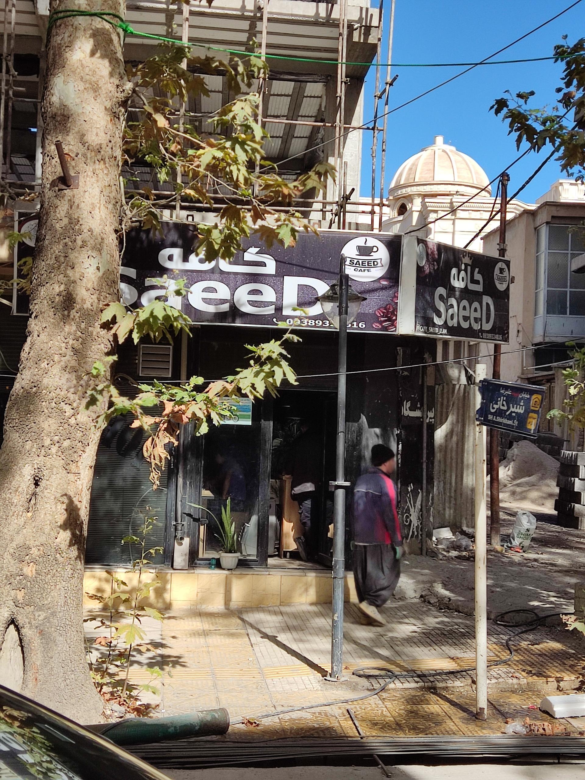 عکس کافه سعید