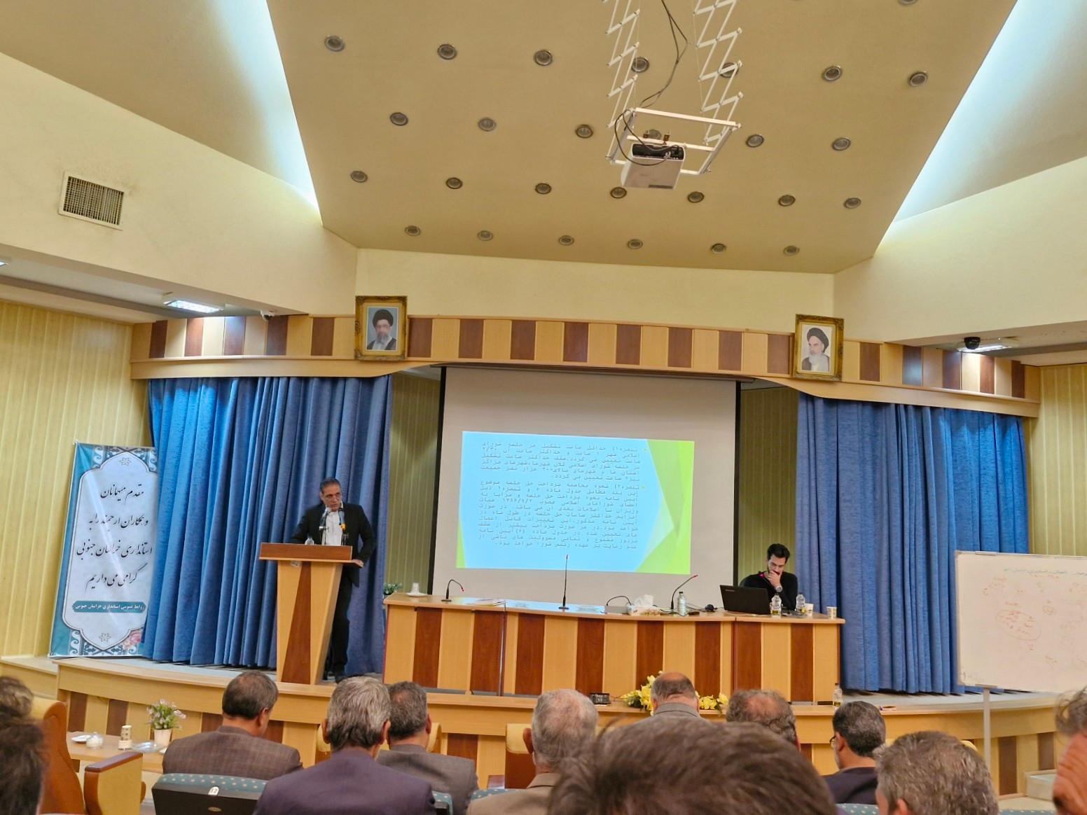 عکس سالن شهید مطهری استانداری