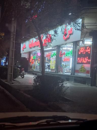 عکس هایپر گوشت سلامت 