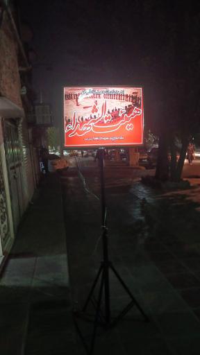 عکس قرارگاه فرهنگی هیئت الشهدای قرچک 