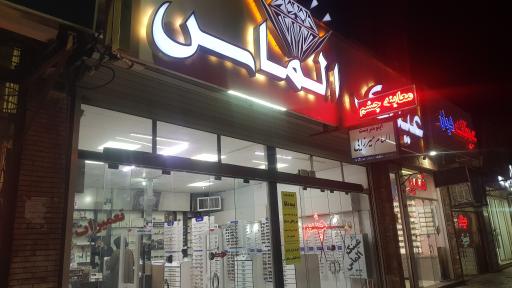 عکس عینک الماس