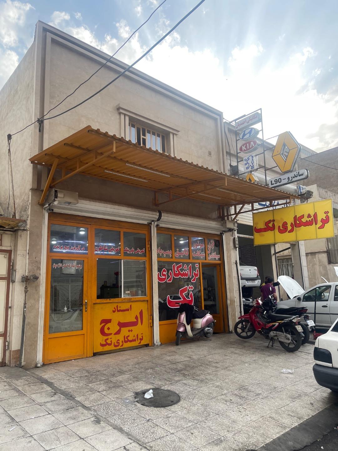 عکس تراشکاری تک ایرج شوشتری