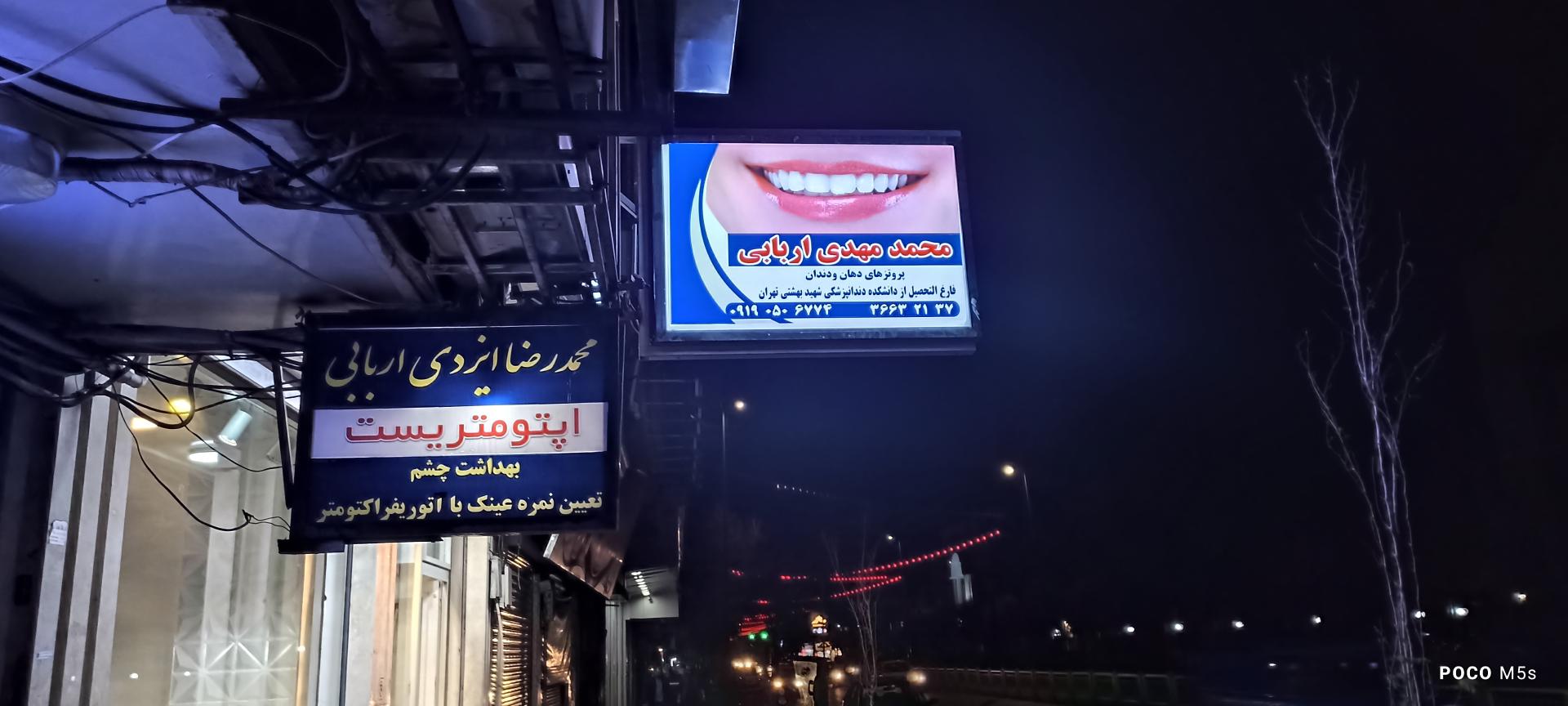 عکس لابراتوار دندان سازی