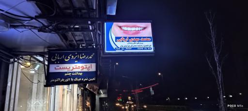 عکس لابراتوار دندان سازی