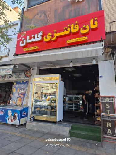 نان فانتزی  گل نان