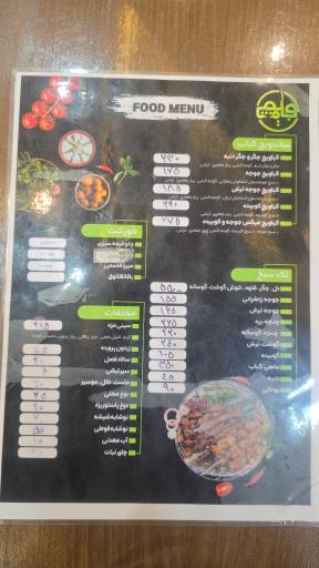 عکس کته کبابی کباویچ