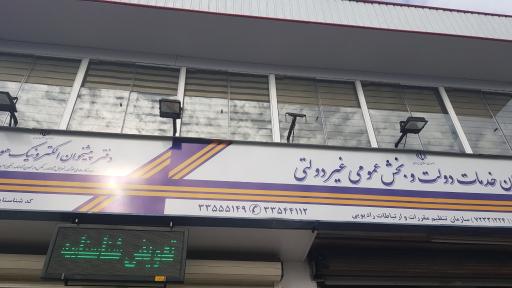 عکس دفترپیشخوان دولت شمس ۷۲۳۳۱۲۲۴