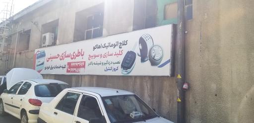 عکس شرکت اهاکو کلاچ هوشمند