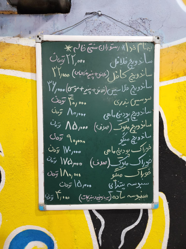 عکس رستوران سنتی خاله