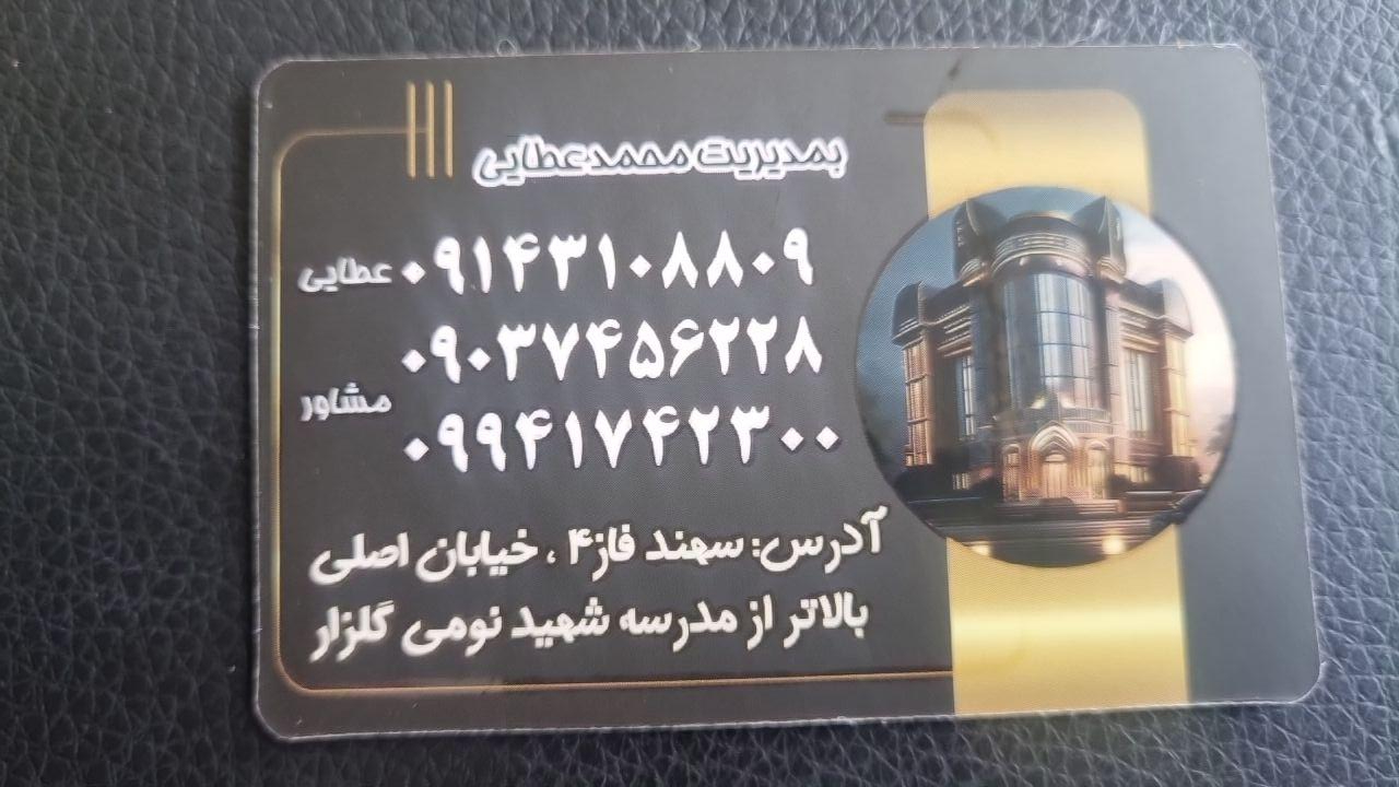 عکس املاک ملک متین