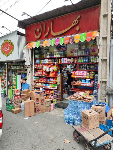 عکس سوپر بهاران