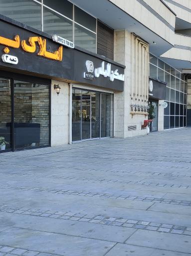 عکس مسکن الماس چیتگر 