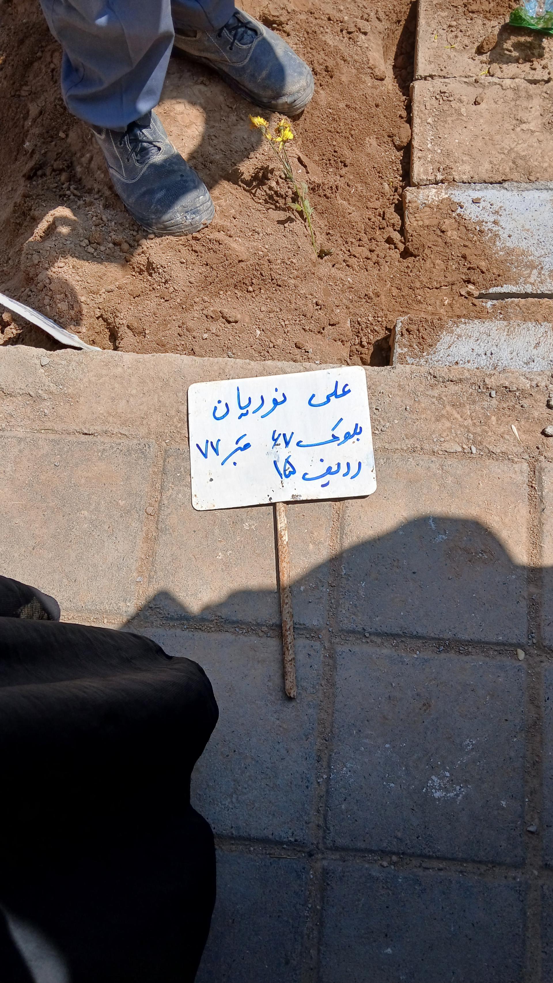 عکس مزار مرحوم کربلایی علی نوریان