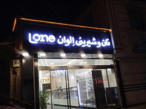 عکس نان و شیرینی الوان