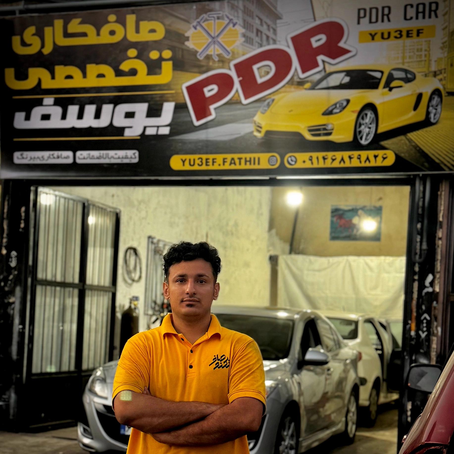 عکس صافکاری PDR یوسف