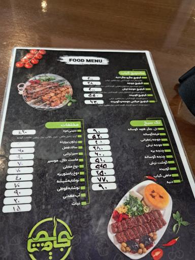 عکس کته کبابی کباویچ