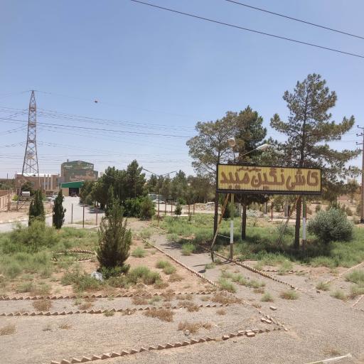 عکس شرکت کاشی نگین میبد 