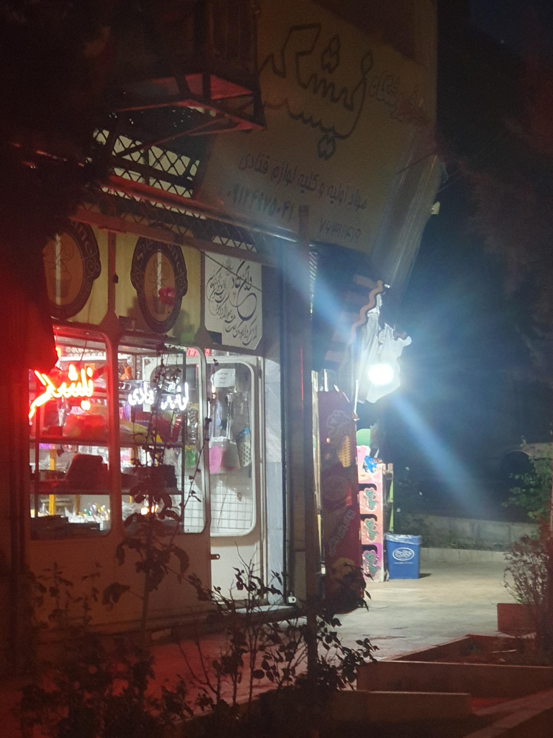 عکس لوازم قنادی نیشکر 