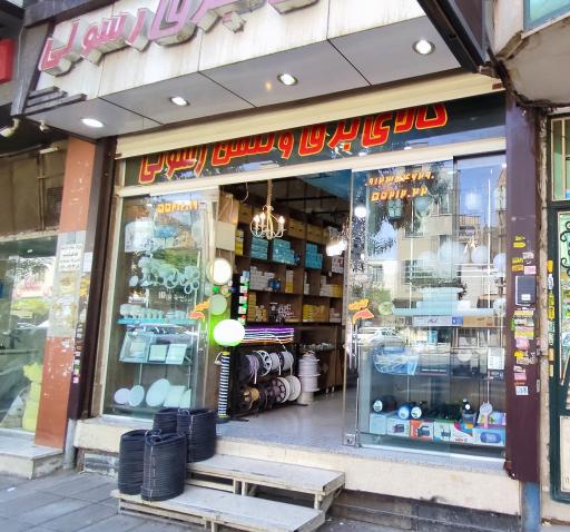 عکس کالای برق رسولی