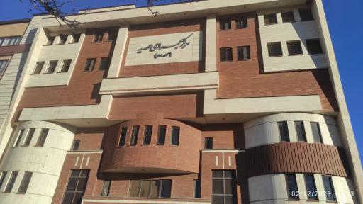 عکس کلینیک مرکز جراحی مهدیه 