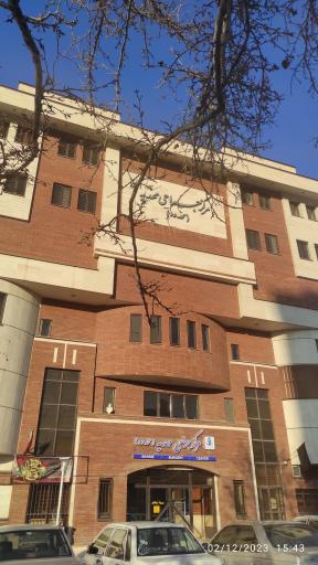 عکس کلینیک مرکز جراحی مهدیه 