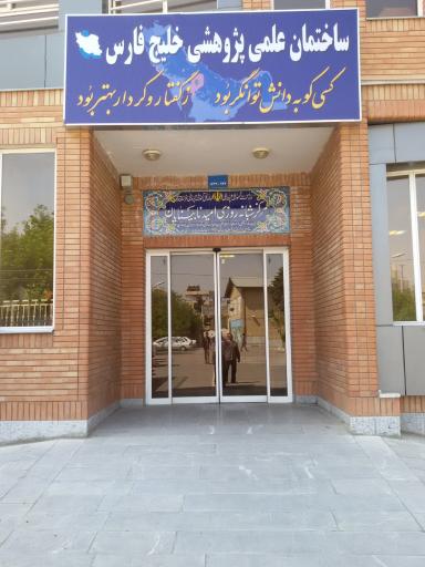 عکس مدرسه نابینایان امید مشهد