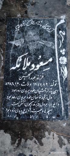 عکس مزار مسعود ملائکه