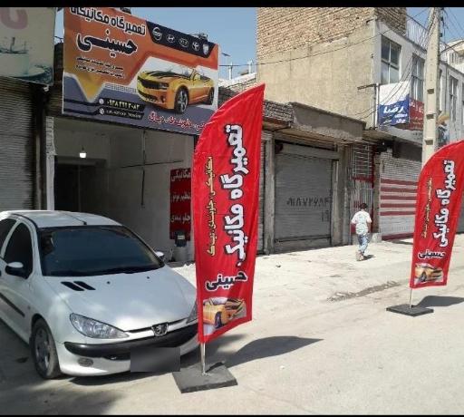 عکس مکانیکی جلوبندی و تنظیم موتور حسینی