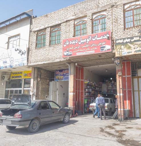 عکس اتوسرویس دیده‌بان