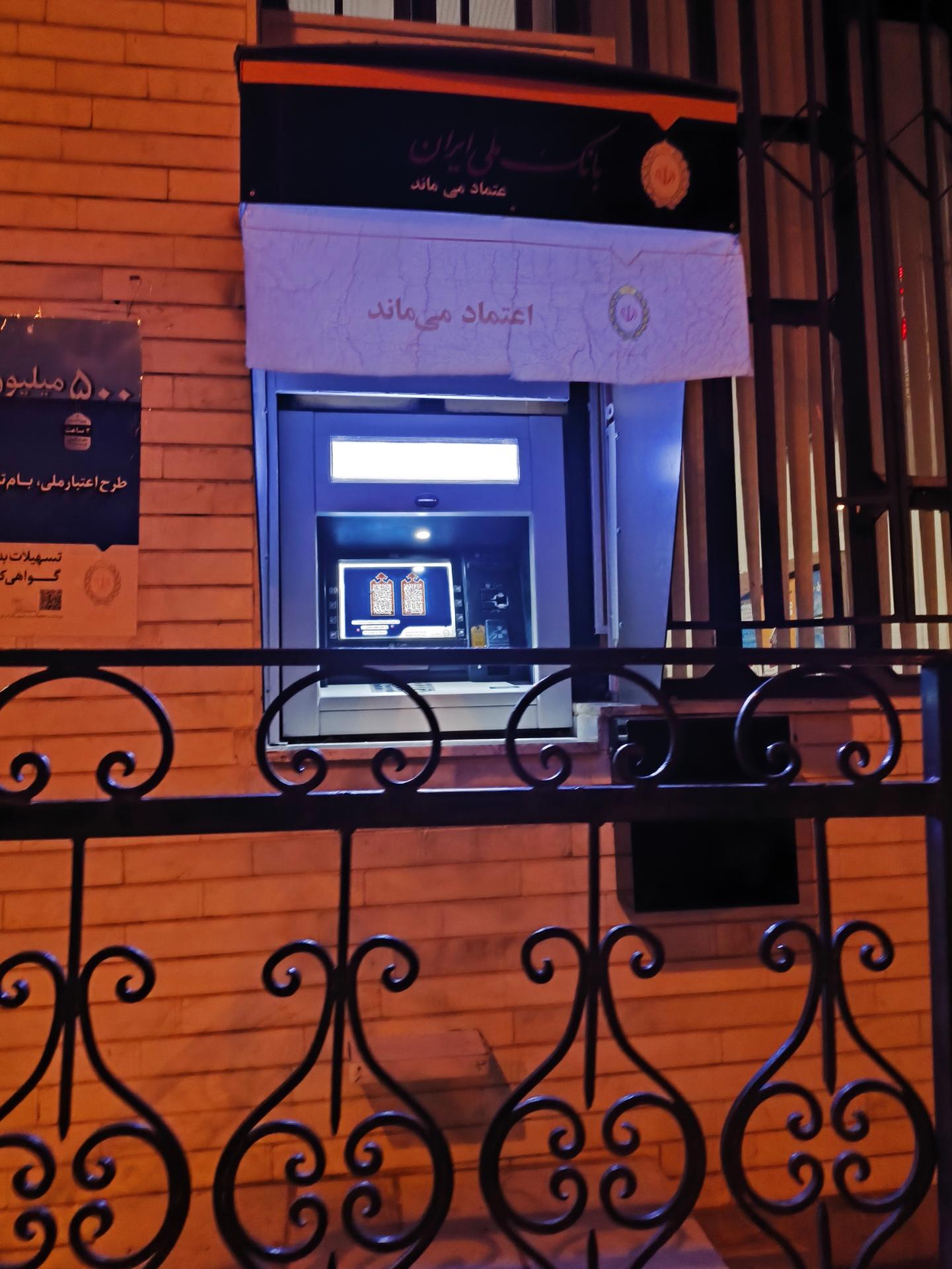 عکس خودپرداز بانک ملی