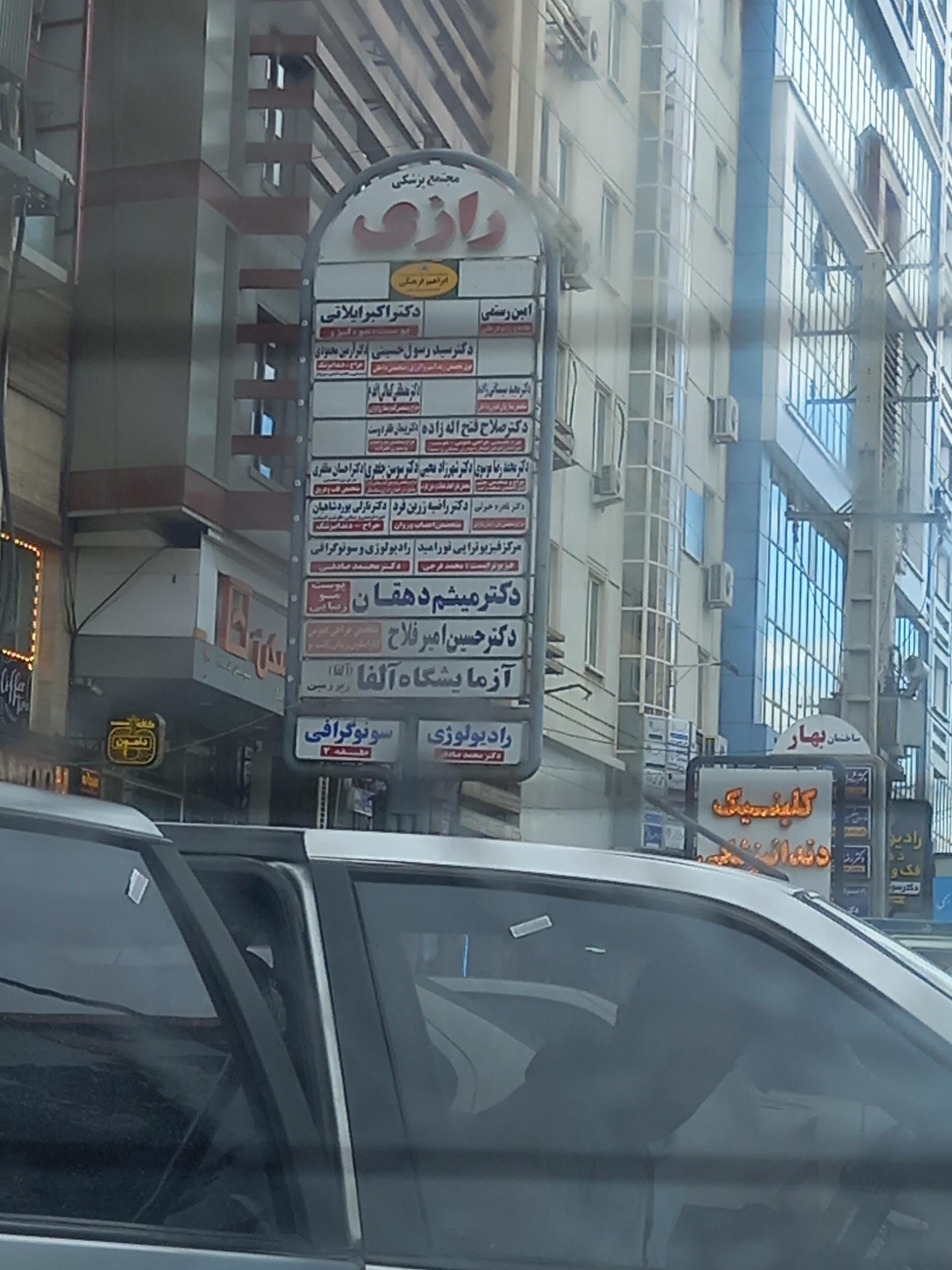 عکس دکتر محمدرضا موسوی