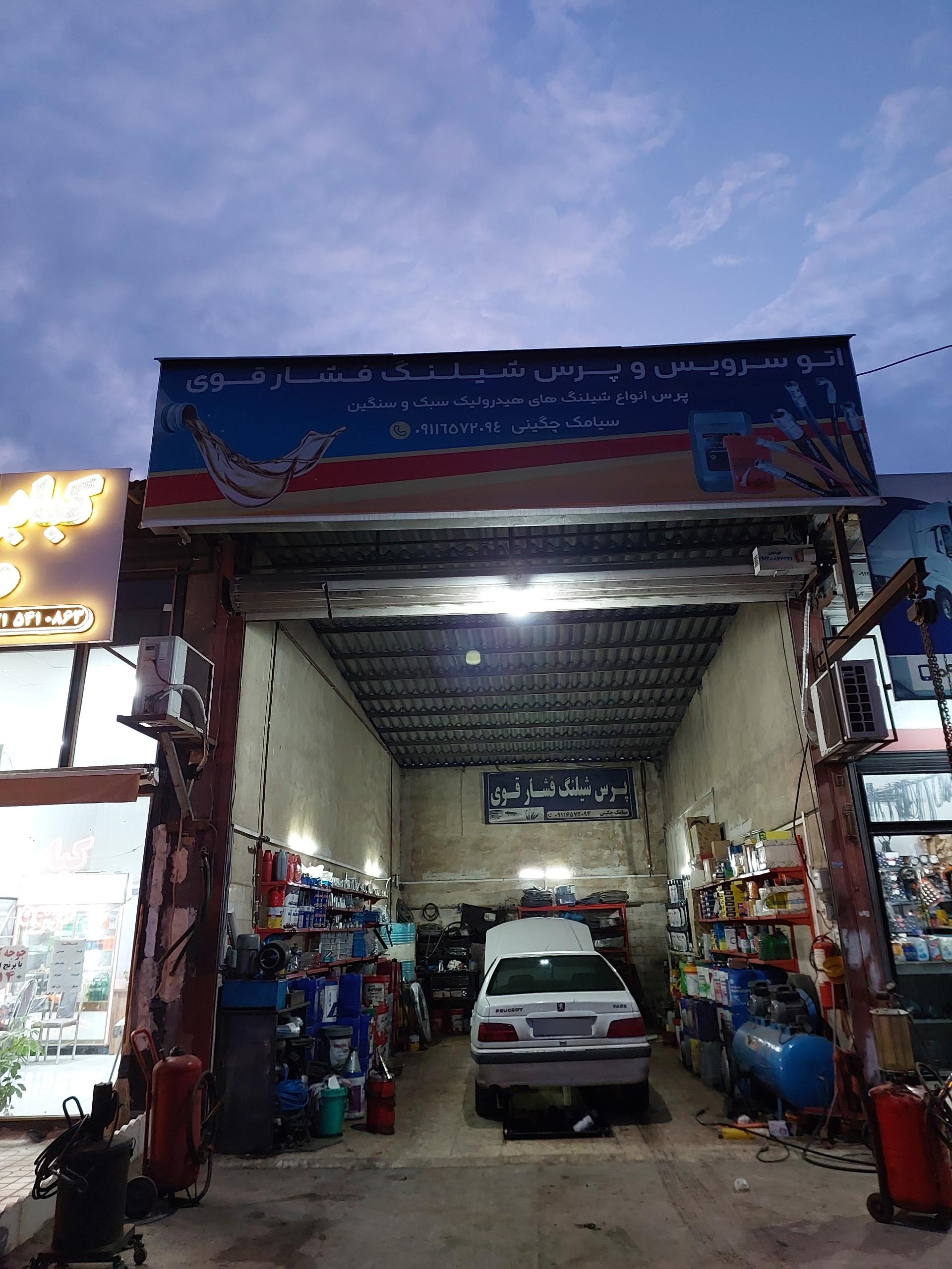 عکس اتو سرویس سیامک (چگینی)