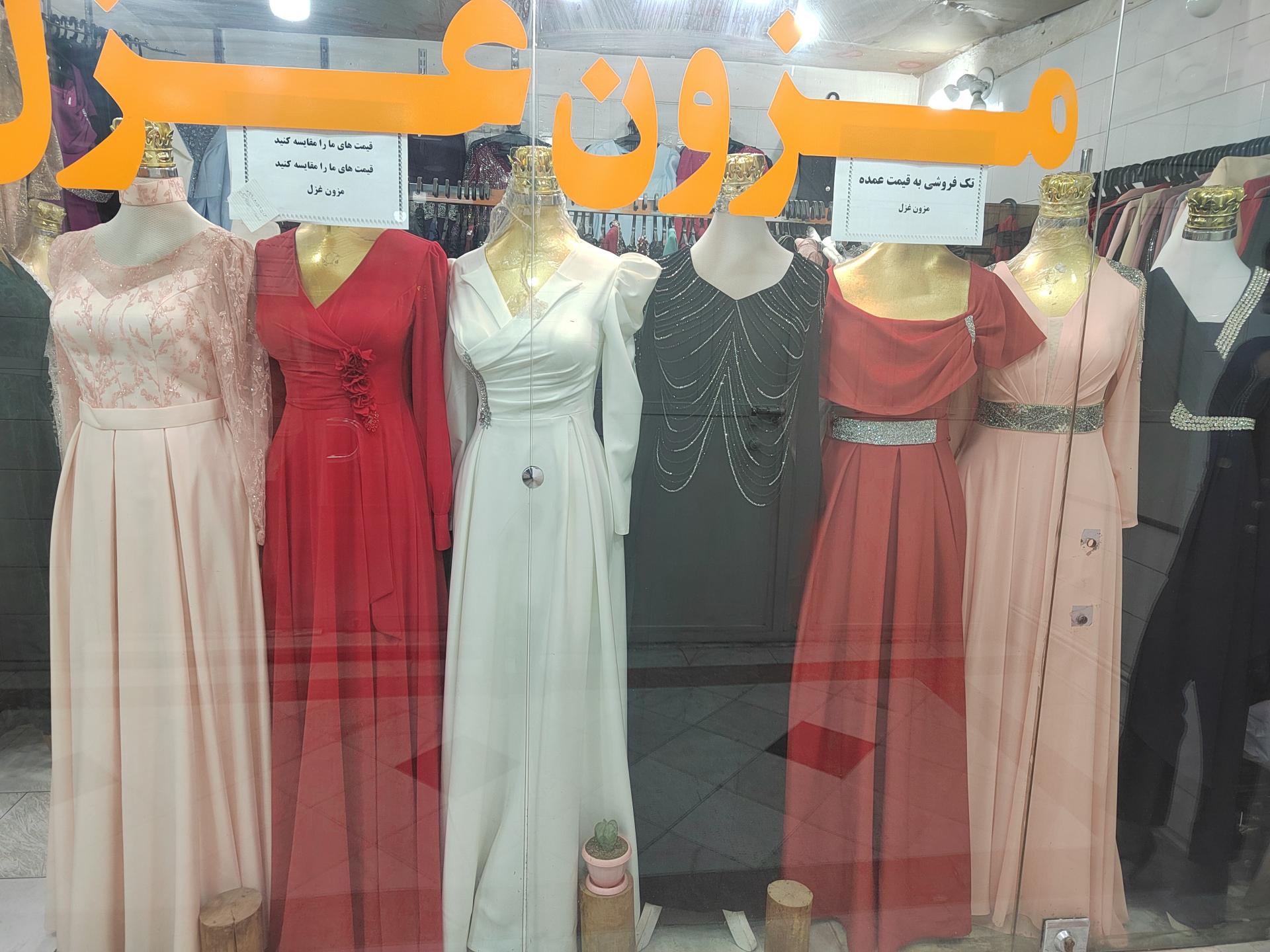 عکس مزون علی