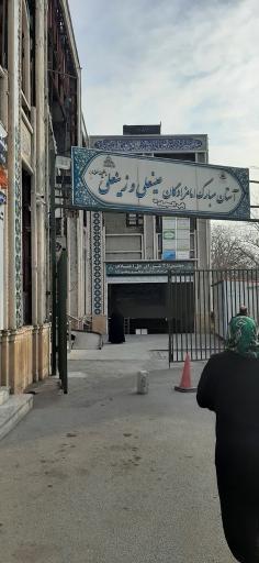 عکس آرامستان امامزادگان عینعلی و زینعلی