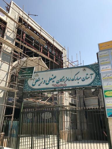 عکس آرامستان امامزادگان عینعلی و زینعلی