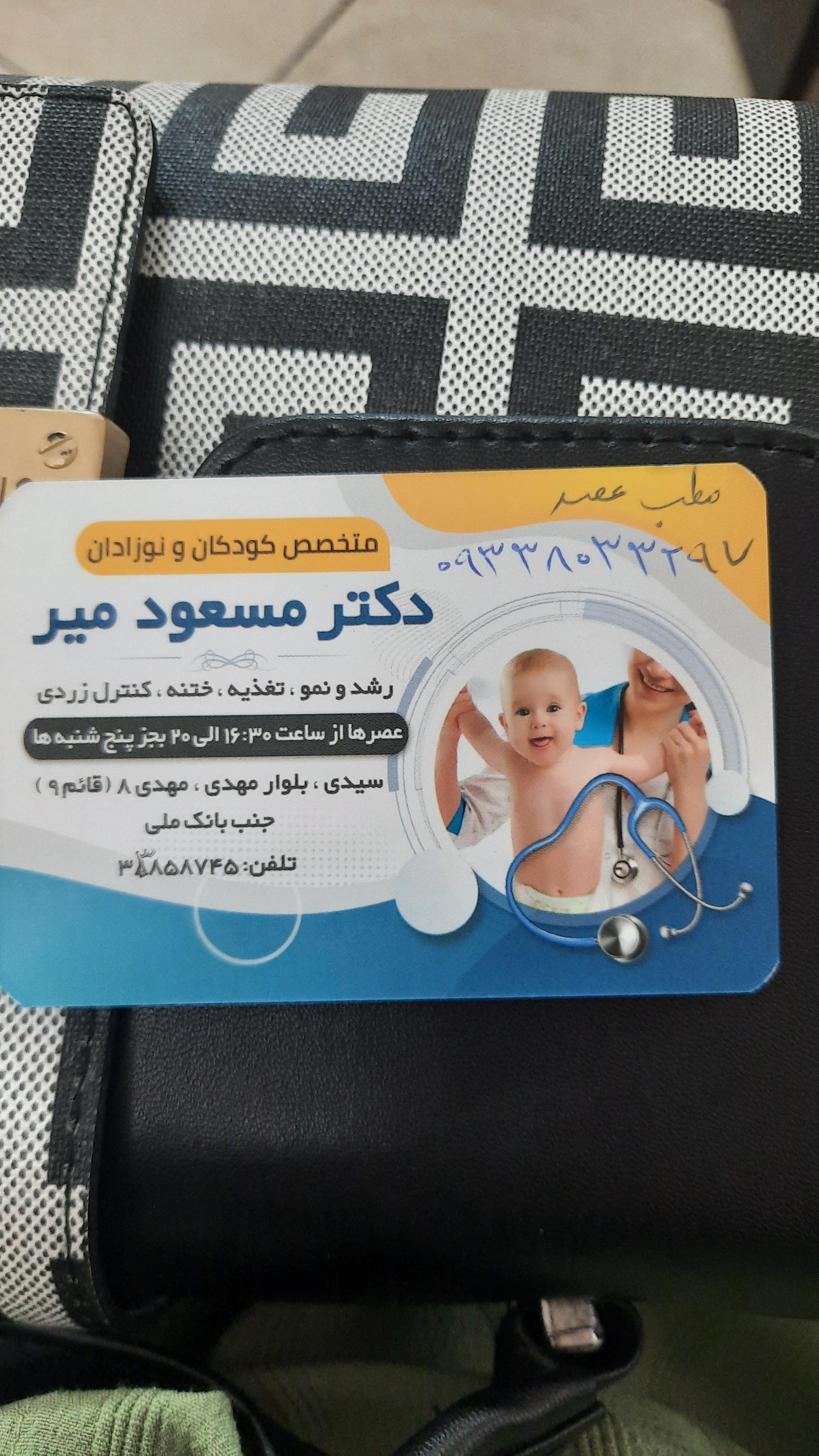 عکس دکتر مسعود میر متخصص کودکان و نوزادان