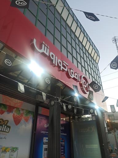 عکس افق کوروش شعبه مشهدچهارراه کلاهدوز