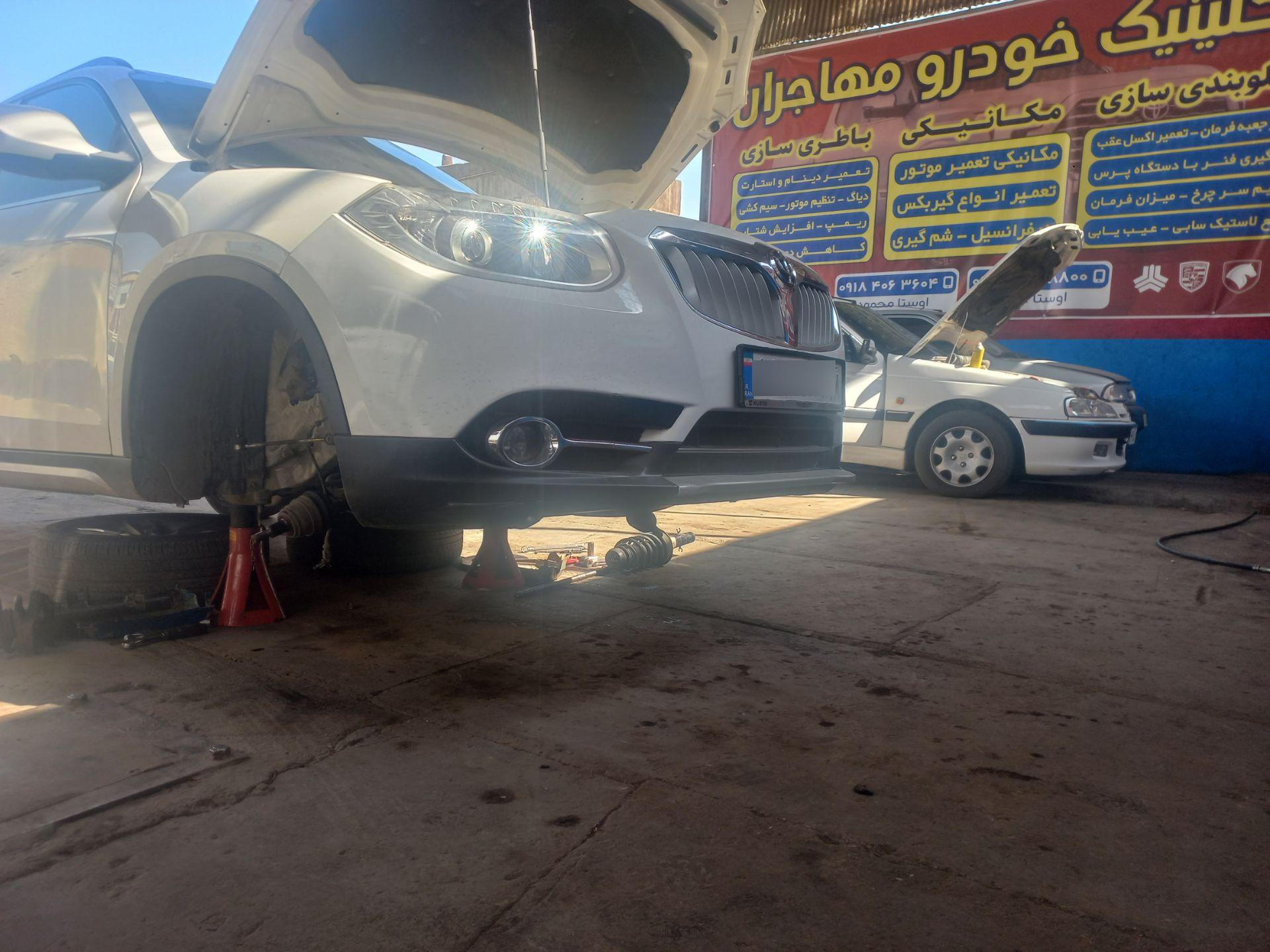 عکس کلینیک خودرو مهاجران