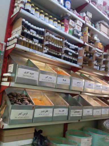 عکس عطاری شیخ الرئیس