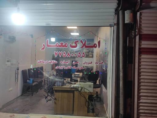 عکس املاک معمار