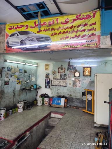 عکس جلوبندی و تنظیم فرمان وحدت(استاد عبدالله)