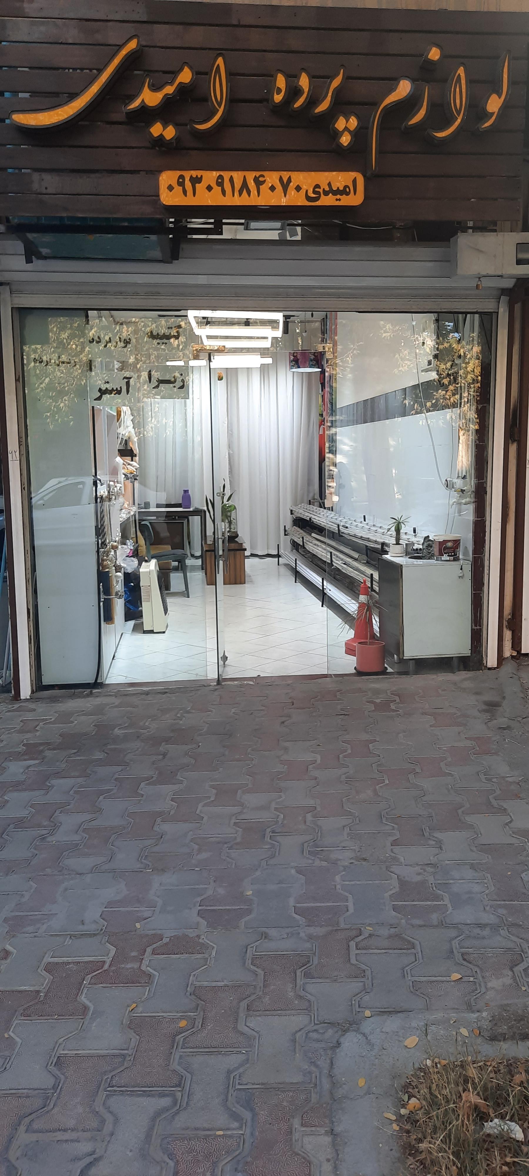 عکس لوازم پرده امیدی