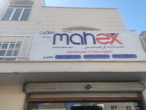 عکس باربری ماهکس