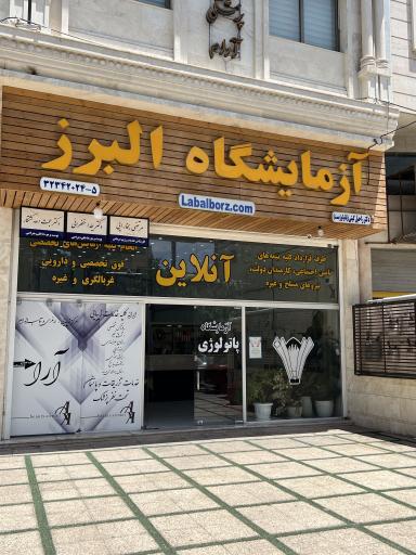 عکس مطب دکتر مازیار شمسی
